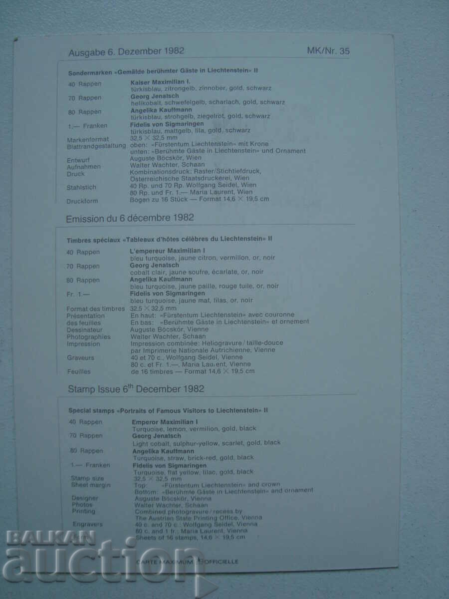 KM Liechtenstein 1982 - 6 KM Liechtenstein 1982 - 6