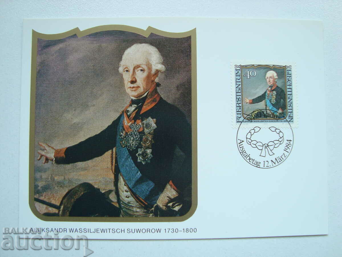 KM Liechtenstein 1984 cu preț € 1.50 | 2.93 BGN KM Liechtenstein 1984 cu preț € 1.50 | 2.93 BGN