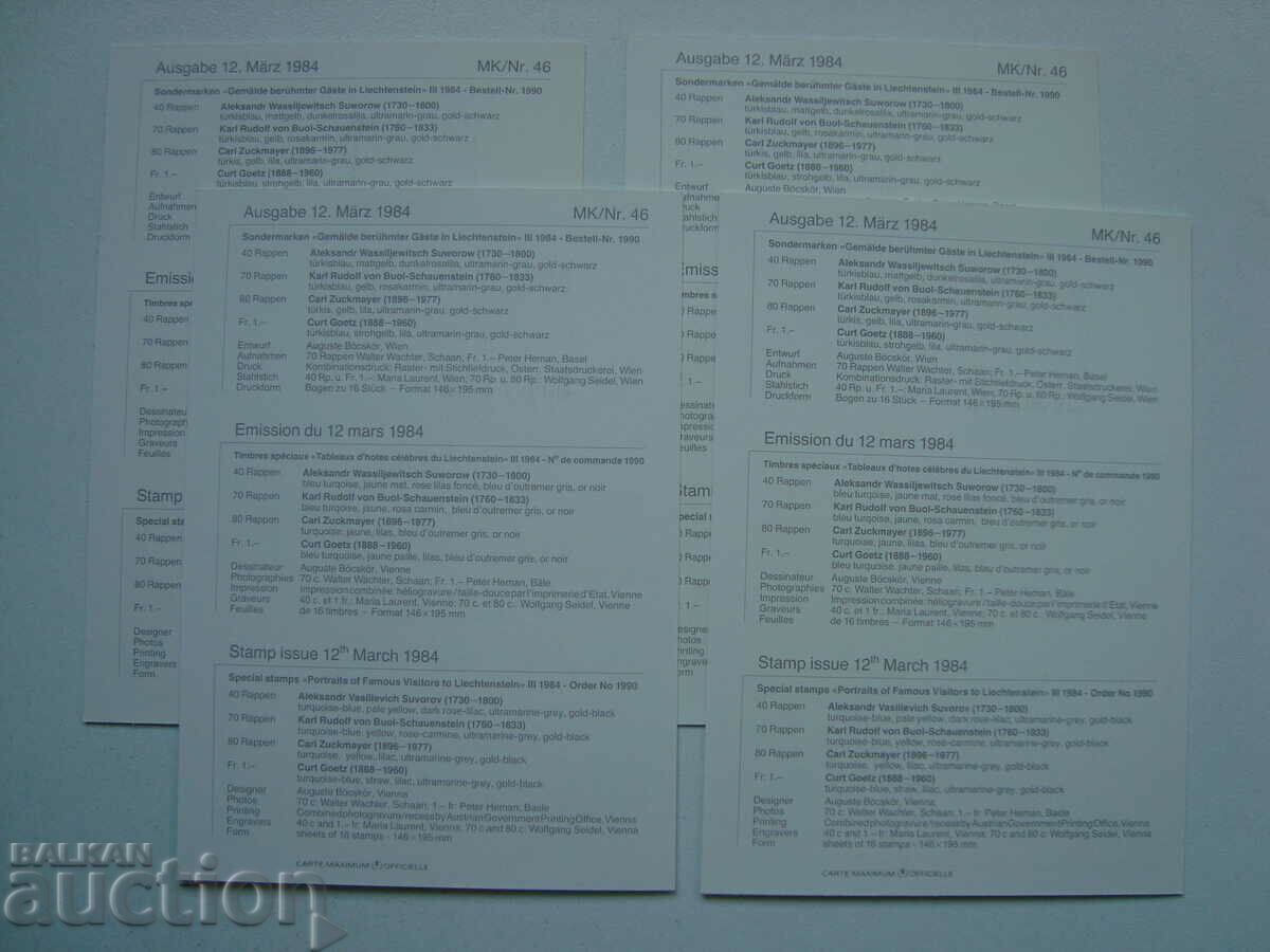 KM Liechtenstein 1984 - 6