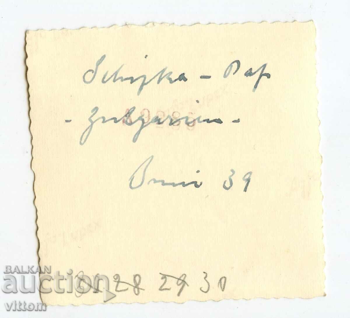 Shipka old photo 1939 small with price 5.00 BGN | € 2.56