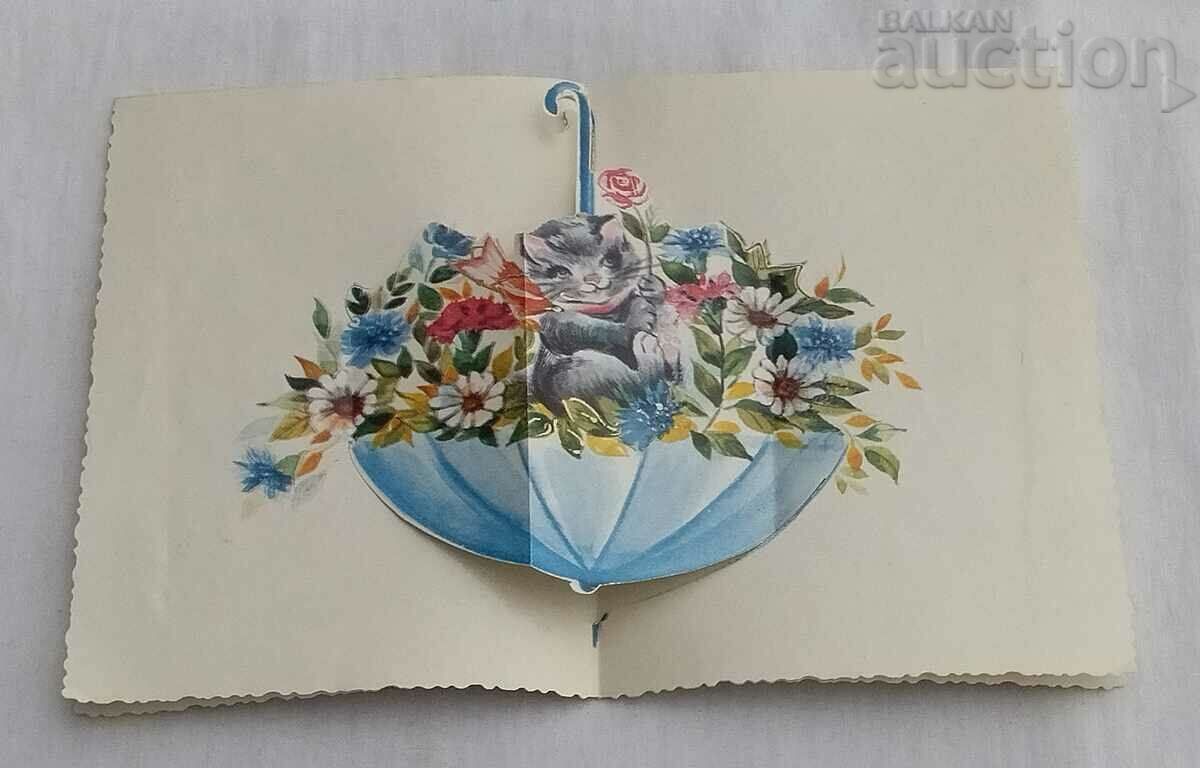 ΜΠΡΟΚΑΤΑ ΔΩΡΟ ΓΑΤΑΣ Τ.Κ. 1971 με τιμή 3.00 BGN | € 1.53 ΜΠΡΟΚΑΤΑ ΔΩΡΟ ΓΑΤΑΣ Τ.Κ. 1971 με τιμή 3.00 BGN | € 1.53