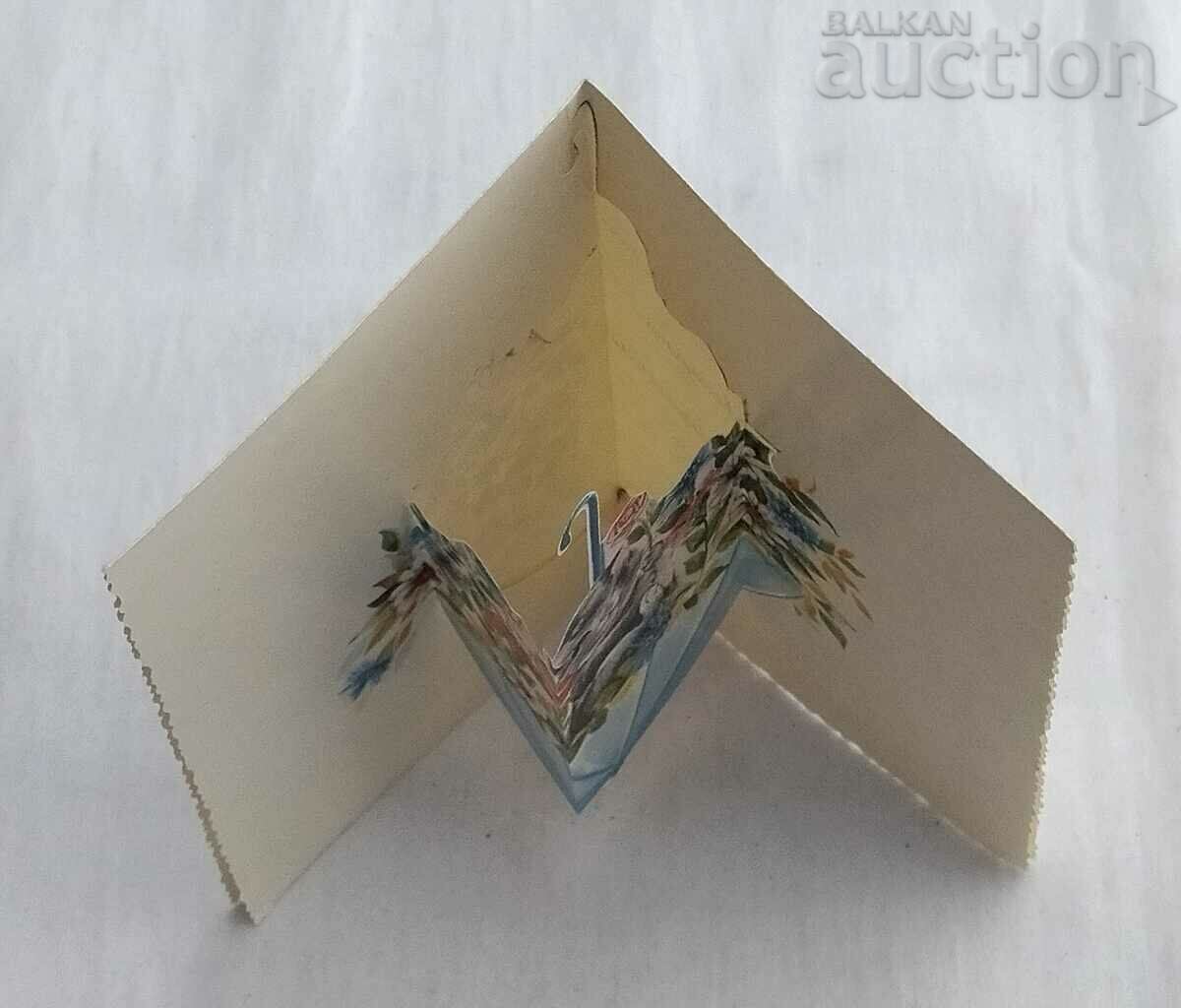 Δημοπρασία ΜΠΡΟΚΑΤΑ ΔΩΡΟ ΓΑΤΑΣ Τ.Κ. 1971 Δημοπρασία ΜΠΡΟΚΑΤΑ ΔΩΡΟ ΓΑΤΑΣ Τ.Κ. 1971