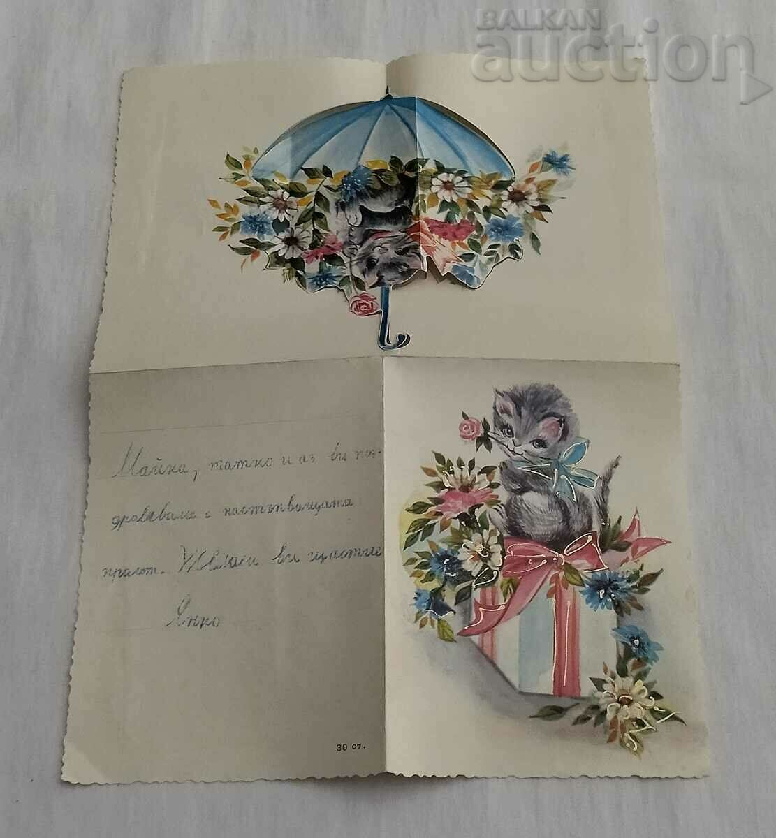 Παράδοση ΜΠΡΟΚΑΤΑ ΔΩΡΟ ΓΑΤΑΣ Τ.Κ. 1971 Παράδοση ΜΠΡΟΚΑΤΑ ΔΩΡΟ ΓΑΤΑΣ Τ.Κ. 1971