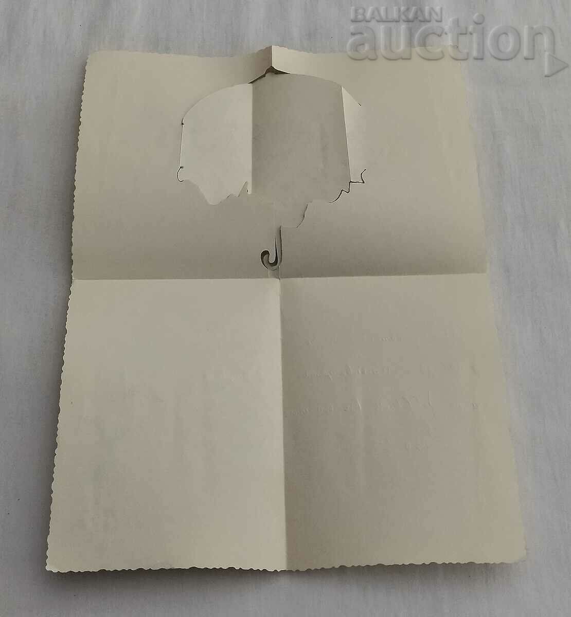 ΜΠΡΟΚΑΤΑ ΔΩΡΟ ΓΑΤΑΣ Τ.Κ. 1971 - 5 ΜΠΡΟΚΑΤΑ ΔΩΡΟ ΓΑΤΑΣ Τ.Κ. 1971 - 5