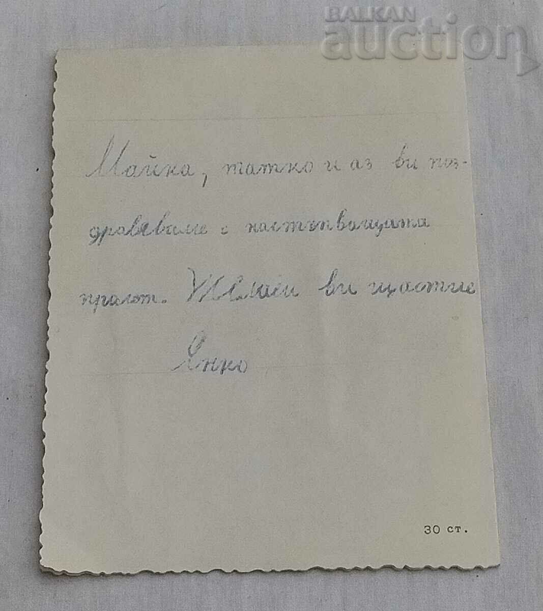 ΜΠΡΟΚΑΤΑ ΔΩΡΟ ΓΑΤΑΣ Τ.Κ. 1971 - 6 ΜΠΡΟΚΑΤΑ ΔΩΡΟ ΓΑΤΑΣ Τ.Κ. 1971 - 6