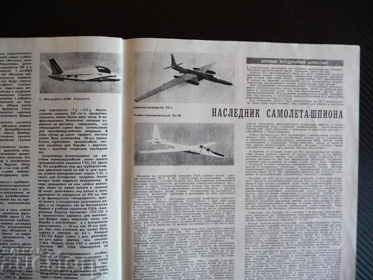 Wings of the Motherland 3/1984 supersonic jet MIG UT 2 spy - 5 Wings of the Motherland 3/1984 supersonic jet MIG UT 2 spy - 5
