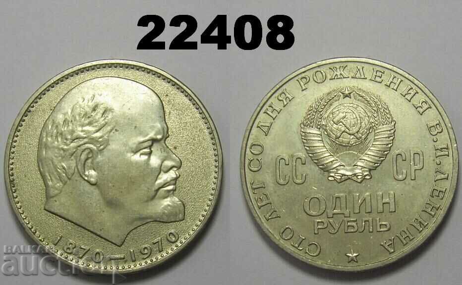 ΕΣΣΔ Ρωσία 1 ρούβλι 1970 Λένιν