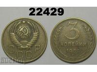 ΕΣΣΔ Ρωσία 3 καπίκια 1957
