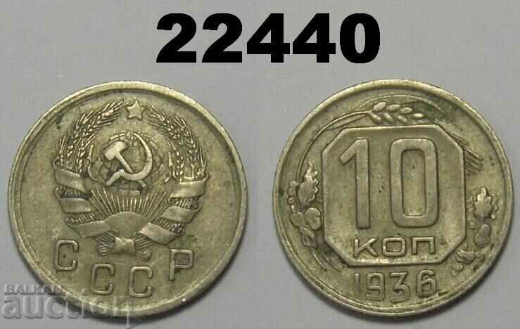 USSR Russia 10 kopecks 1936