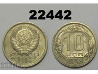 URSS Rusia 10 copeici 1938
