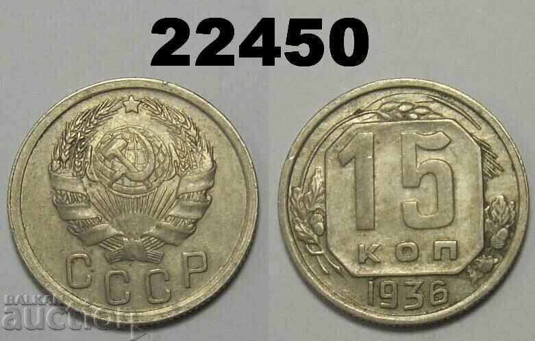 URSS Rusia 15 copeici 1936
