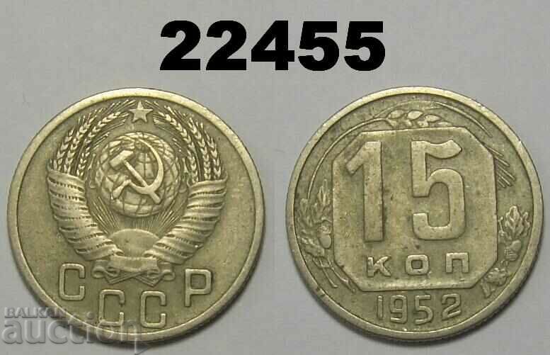 URSS Rusia 15 copeici 1952