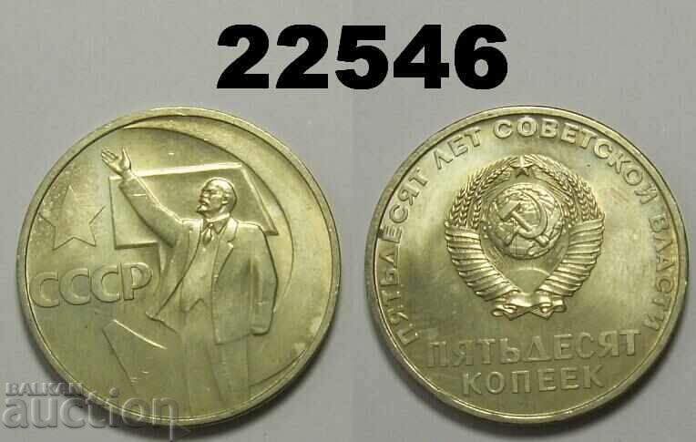 URSS Rusia 50 de copeici 1967 - 50 de ani
