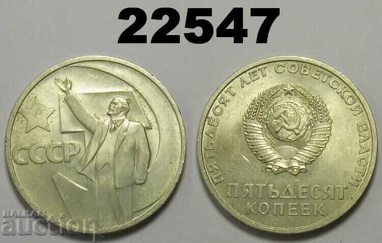 URSS Rusia 50 de copeici 1967 - 50 de ani