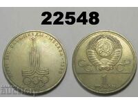 URSS Rusia 1 rublă 1977 Emblema Jocurilor Olimpice