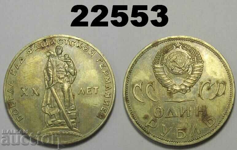 USSR Russia 1 ruble 1965 – XX let
