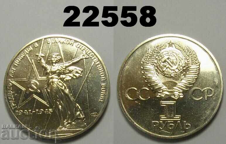 URSS Rusia 1 rubla 1975 – 30 ani BAC!