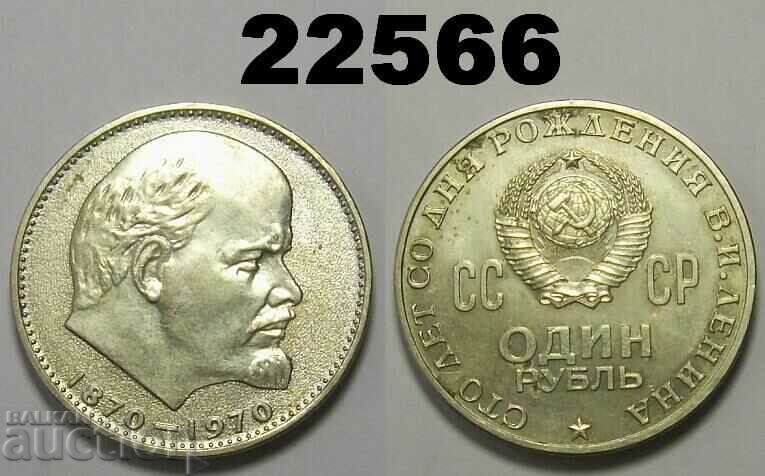 USSR Russia 1 ruble 1970 Lenin