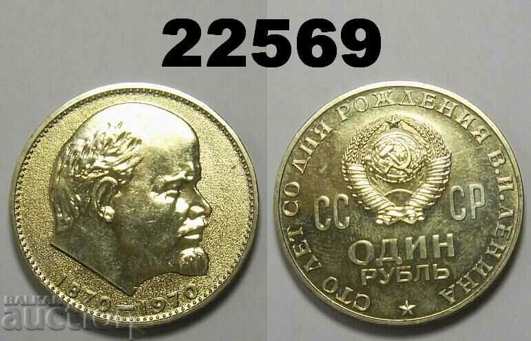USSR Russia 1 ruble 1970 Lenin BAC