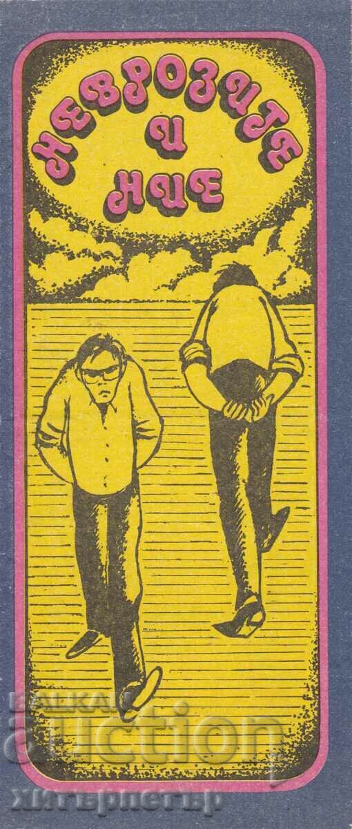 Brochure diplanka Neuroses and We 1987 Brochure diplanka Neuroses and We 1987