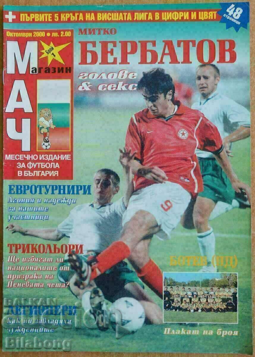 Football magazine - Match shop, October 2000, Botev (Pd) Football magazine - Match shop, October 2000, Botev (Pd)