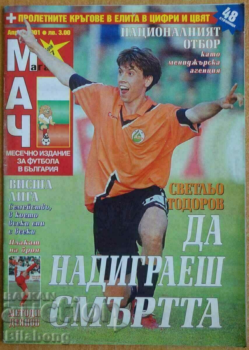 Футболно списание - Мач магазин, април 2001