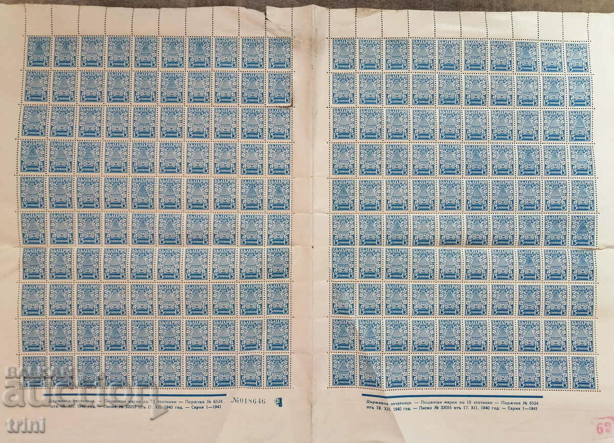 България 1940 г. Стопанска пропаганда Лист 200 броя марки