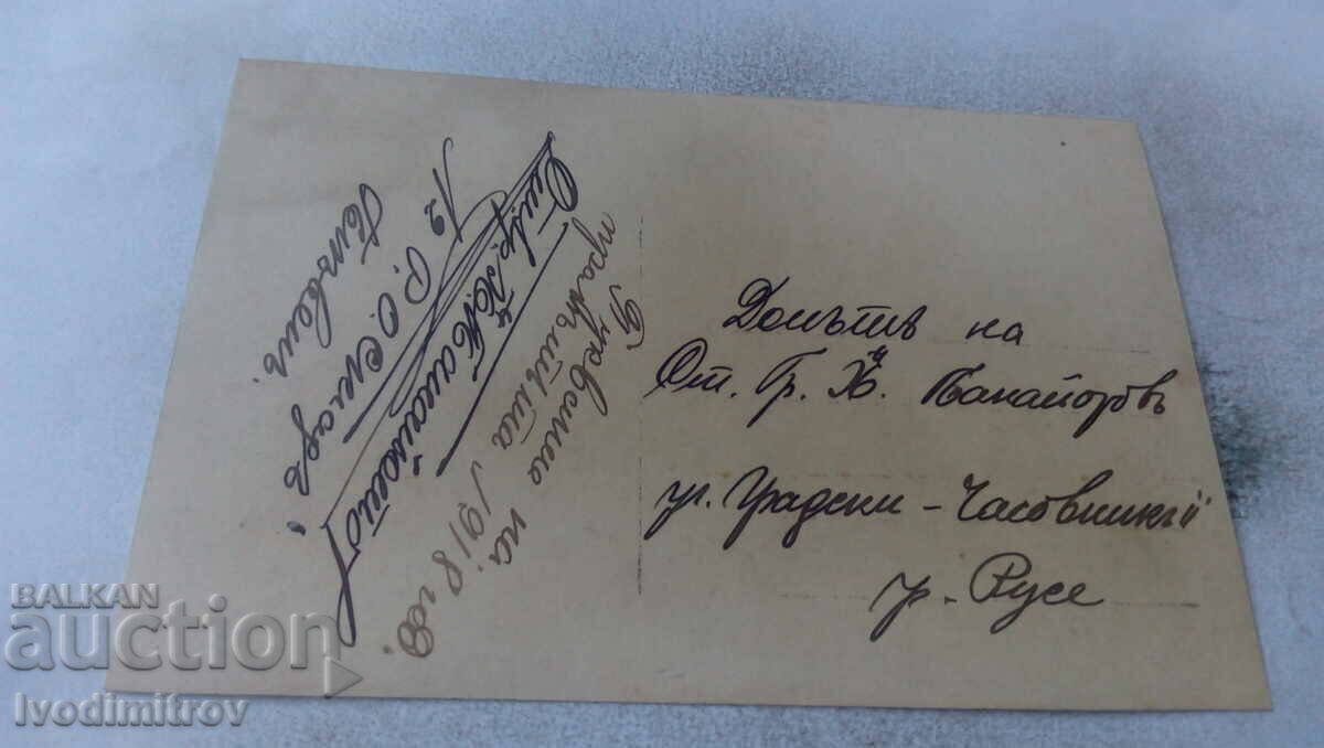 Photo Pleven Officers and soldiers 1918 with price 6.65 BGN | € 3.40 Photo Pleven Officers and soldiers 1918 with price 6.65 BGN | € 3.40