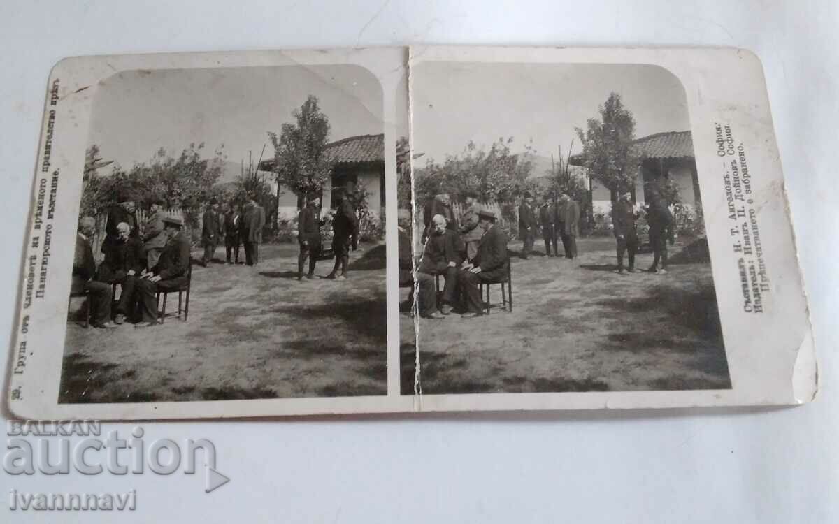 Participants in the Panagyur Uprising original royal with price 50.00 BGN | € 25.56