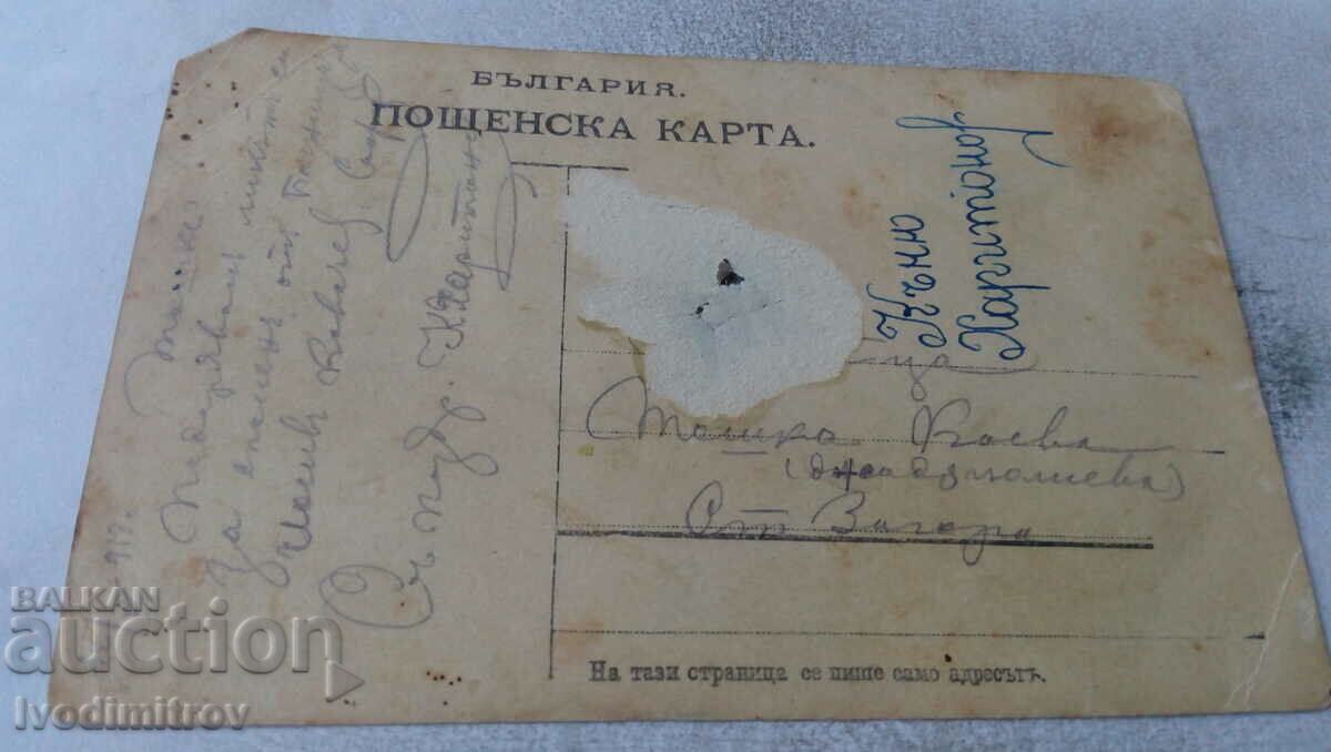 Photo Wounded Soldiers 1917 with price 4.65 BGN | € 2.38 Photo Wounded Soldiers 1917 with price 4.65 BGN | € 2.38