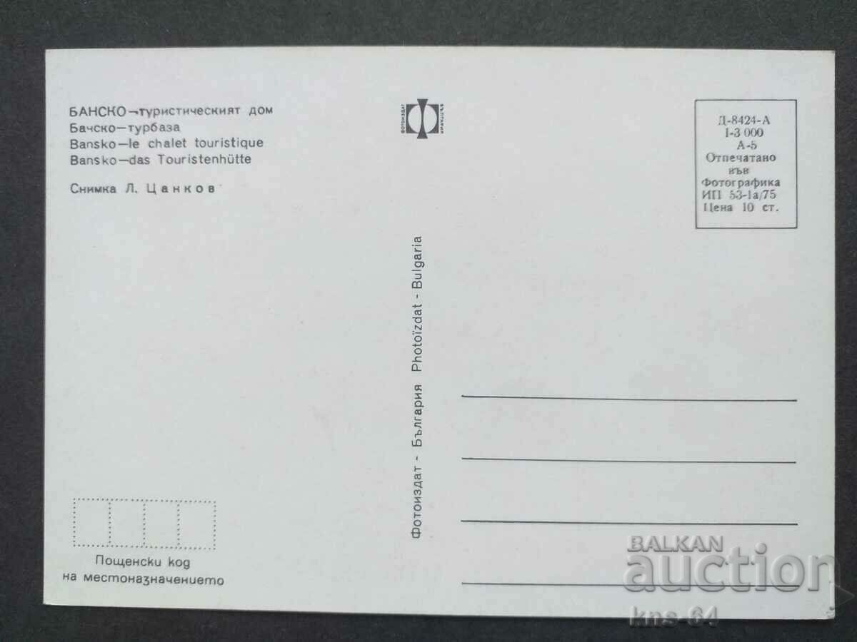 Bansko Bus with price 0.80 BGN | € 0.41 Bansko Bus with price 0.80 BGN | € 0.41