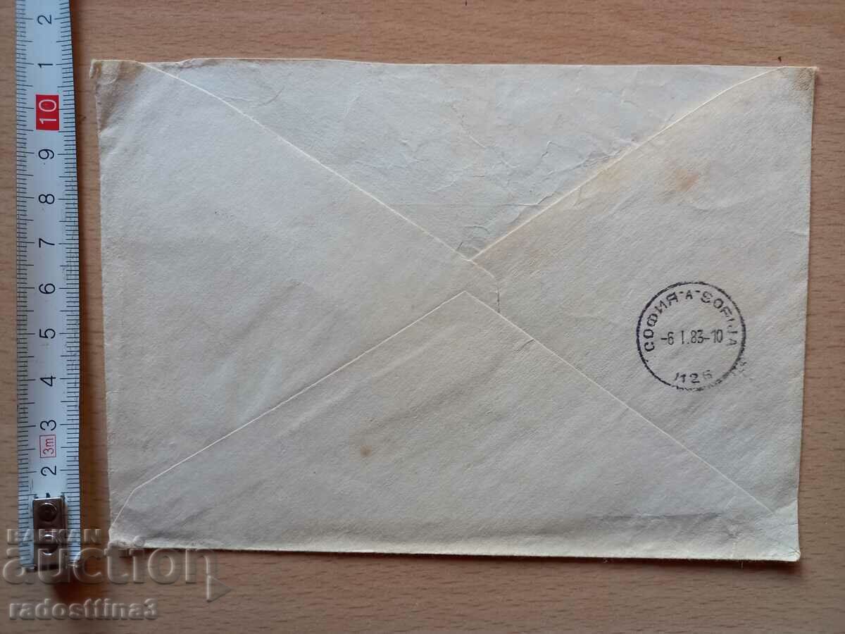 An envelope for a letter from the Sotsa traveled with a stamp with price 0.99 BGN | € 0.51 An envelope for a letter from the Sotsa traveled with a stamp with price 0.99 BGN | € 0.51