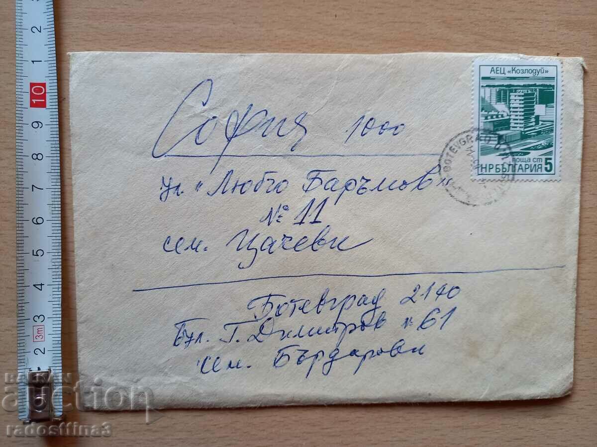 Ένας φάκελος για ένα γράμμα από τη Σότσα ταξίδεψε με μια σφραγίδα