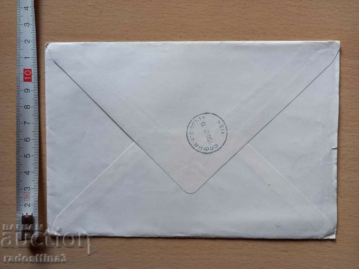 An envelope for a letter from the Sotsa traveled with a stamp with price 0.99 BGN | € 0.51