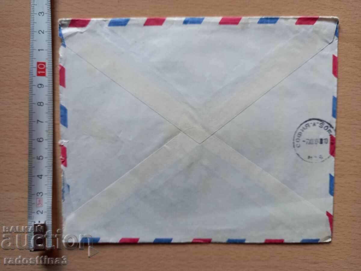 Ένας φάκελος για ένα γράμμα από τη Σότσα ταξίδεψε με μια σφραγίδα με τιμή 0.99 BGN | € 0.51 Ένας φάκελος για ένα γράμμα από τη Σότσα ταξίδεψε με μια σφραγίδα με τιμή 0.99 BGN | € 0.51