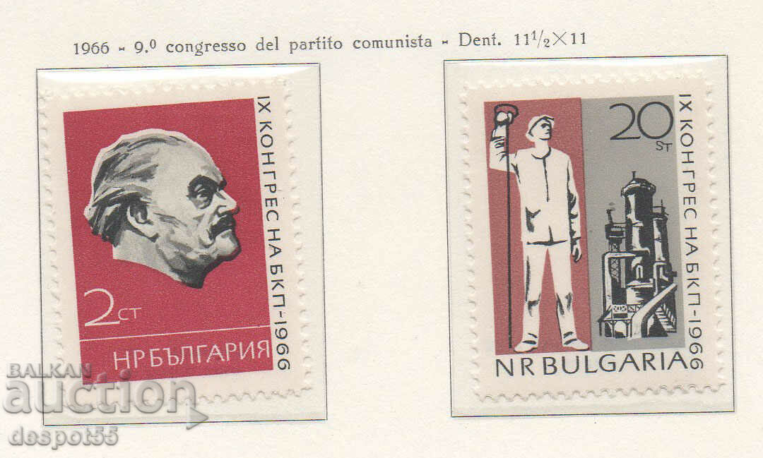 1966. Bulgaria. IX-lea Congres al AP.