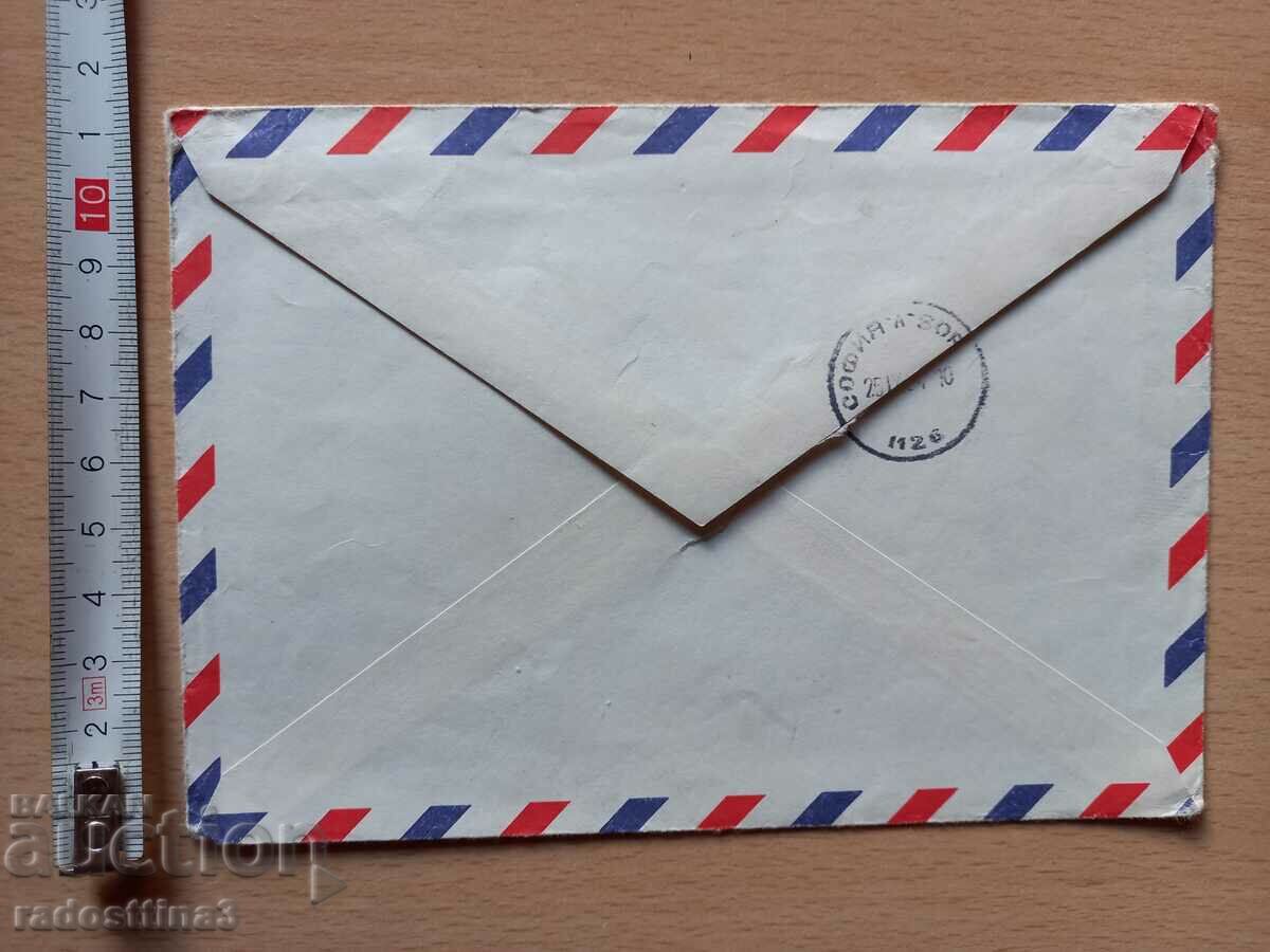 Плик за писмо от соца пътувал с марка с цена 0.99 лв. | € 0.51 Плик за писмо от соца пътувал с марка с цена 0.99 лв. | € 0.51