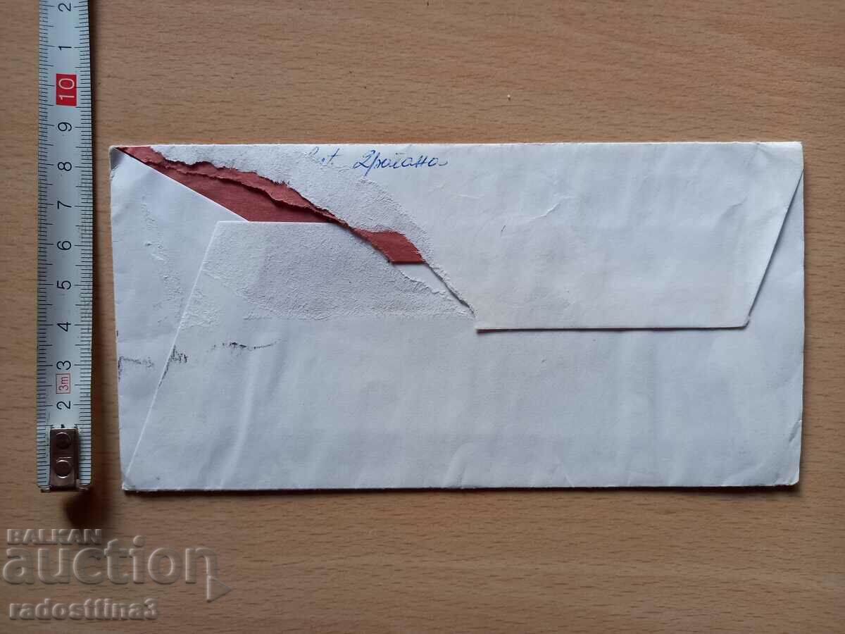An envelope for a letter from the Sotsa traveled with a Yugoslavia stamp with price 0.99 BGN | € 0.51 An envelope for a letter from the Sotsa traveled with a Yugoslavia stamp with price 0.99 BGN | € 0.51