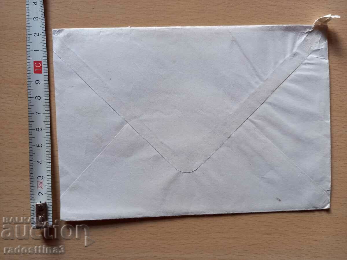 Ένας φάκελος για ένα γράμμα από τη Σότσα ταξίδεψε με μια σφραγίδα με τιμή 0.99 BGN | € 0.51 Ένας φάκελος για ένα γράμμα από τη Σότσα ταξίδεψε με μια σφραγίδα με τιμή 0.99 BGN | € 0.51