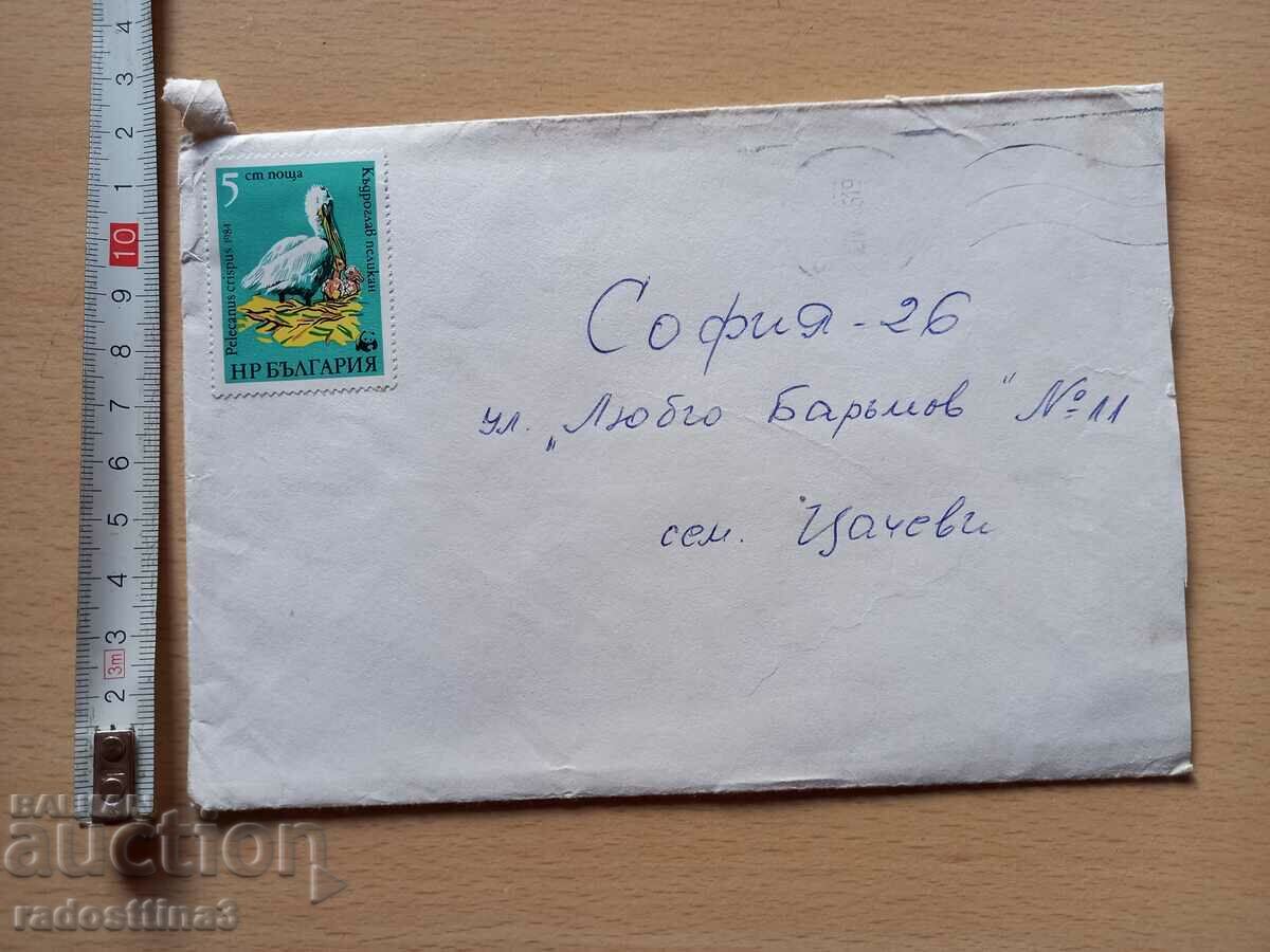 Плик за писмо от соца пътувал с марка