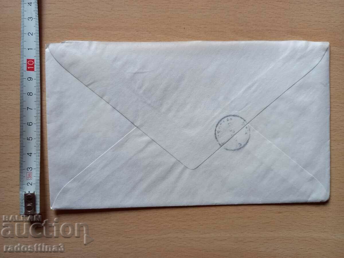 Un plic pentru o scrisoare de la Sotsa călătorește cu ștampilă cu preț 0.99 BGN | € 0.51 Un plic pentru o scrisoare de la Sotsa călătorește cu ștampilă cu preț 0.99 BGN | € 0.51