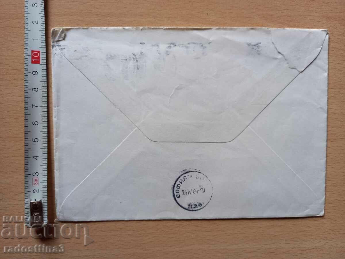An envelope for a letter from the Sotsa traveled with a stamp with price 0.99 BGN | € 0.51 An envelope for a letter from the Sotsa traveled with a stamp with price 0.99 BGN | € 0.51