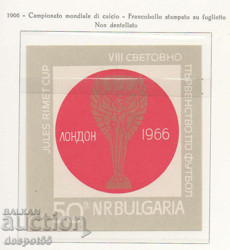 1966. Βουλγαρία. VIII Παγκόσμιο Πρωτάθλημα Ποδοσφαίρου, Λονδίνο.