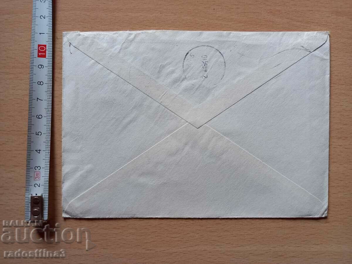 Φάκελος για μια επιστολή από τη Σοβιετική Ένωση με σφραγίδα της ΛΔΓ με τιμή 0.99 BGN | € 0.51 Φάκελος για μια επιστολή από τη Σοβιετική Ένωση με σφραγίδα της ΛΔΓ με τιμή 0.99 BGN | € 0.51