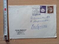 Плик за писмо от соца пътувал с марка ГДР