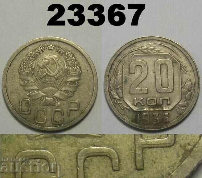 RR! DDO! USSR Russia 20 kopecks 1935