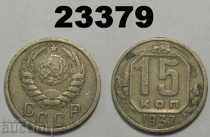 R! USSR Russia 15 kopecks 1937