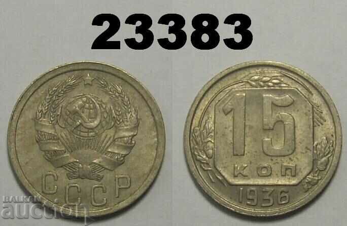 USSR Russia 15 kopecks 1936 Excellent