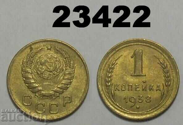 USSR Russia 1 kopeck 1938 Excellent