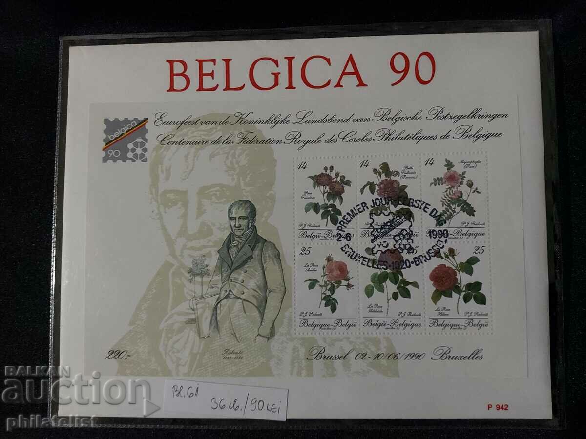 Белгия 1990 - FDC